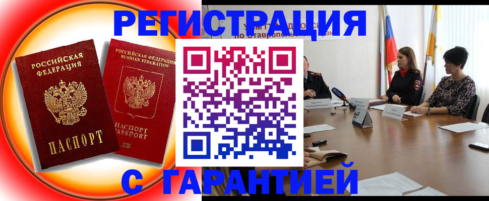 регистрация в Владимире