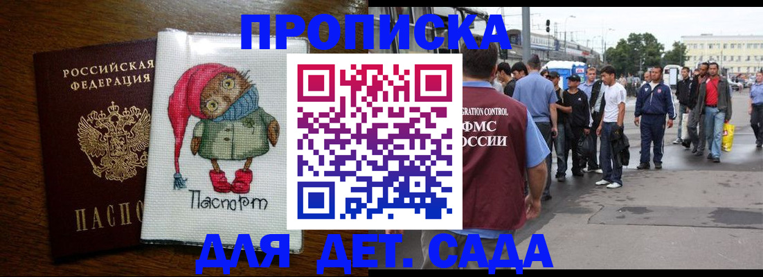прописка иностранных граждан в Владимире